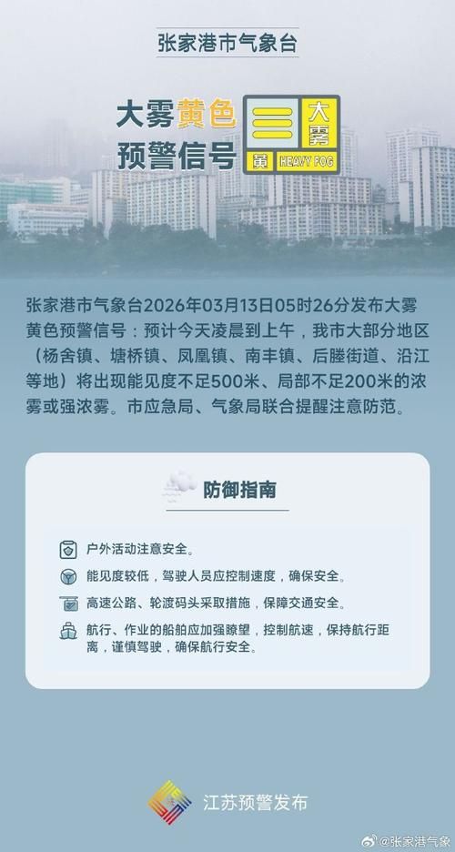 张家港新增1例无症状感染者  张家港市疫情防控最新通报