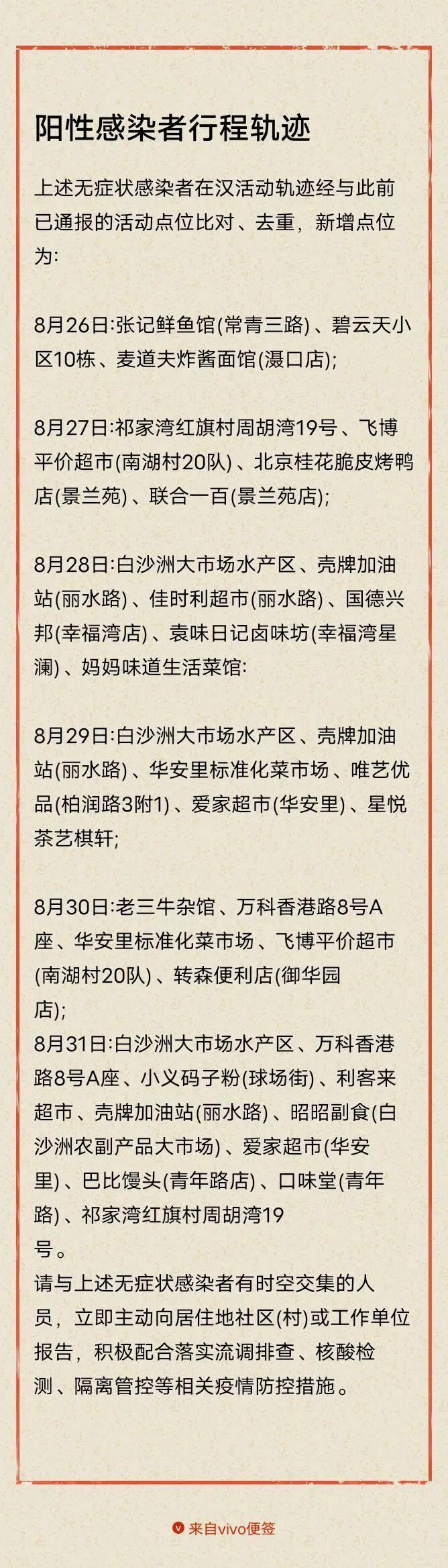武汉市新增1例无症状感染者  武汉市疫情防控最新通报