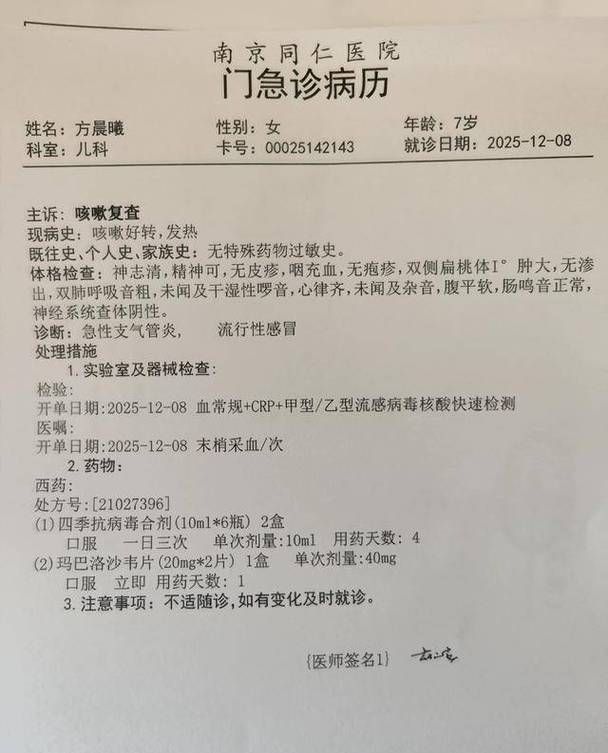 2022年4月21日拱墅区新增确诊病例情况