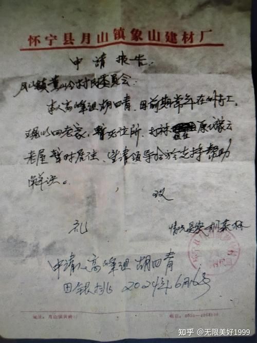 科普快讯 第145页