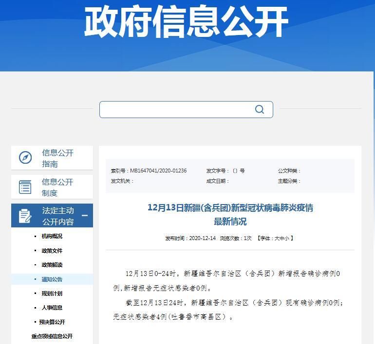 2022年11月27日吐鲁番新增确诊病例情况