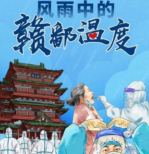 江西省新增1例本土无症状感染者  江西省疫情防控最新通报_22186