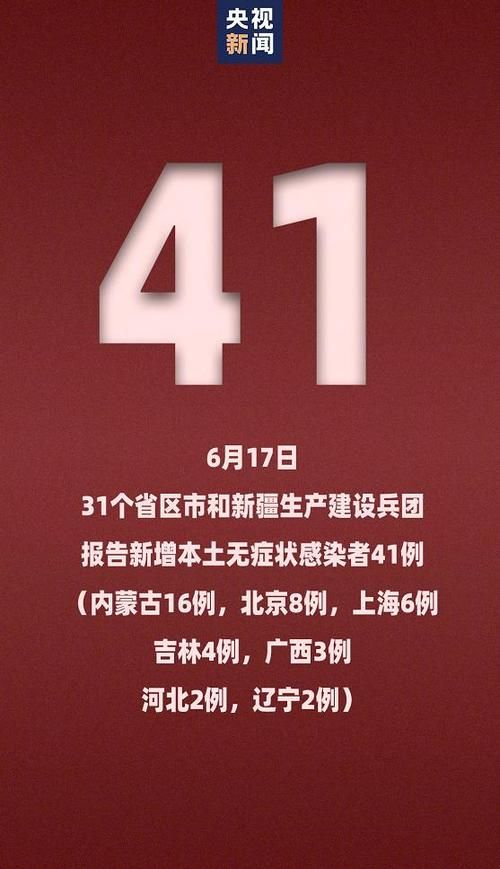 31省新增本土11例(31省新增本土8例)，日照疫情引关注