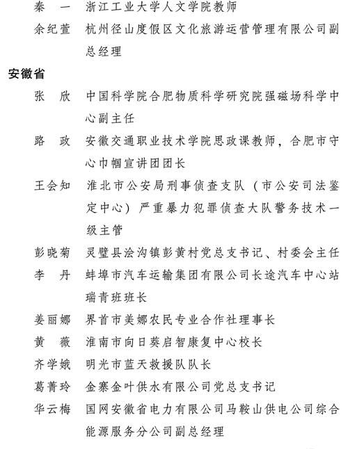 31省区市新增12例本土确诊，铜陵市疫情最新消息
