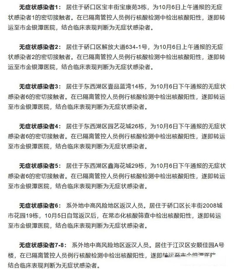 31省新增本土13例(31省新增本土9例)，湖口县疫情引关注