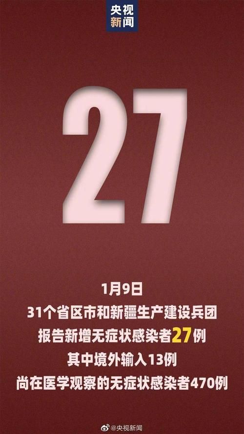 31省区市新增12例本土确诊，安龙疫情最新消息