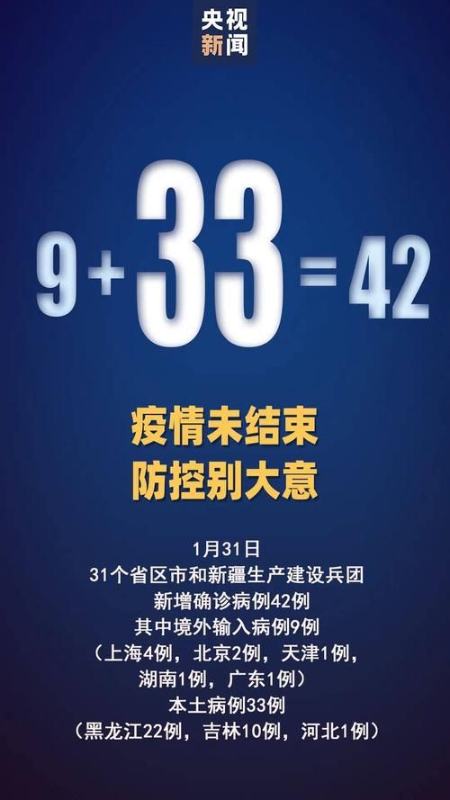 31省区市新增13例本土确诊，翁源疫情最新消息