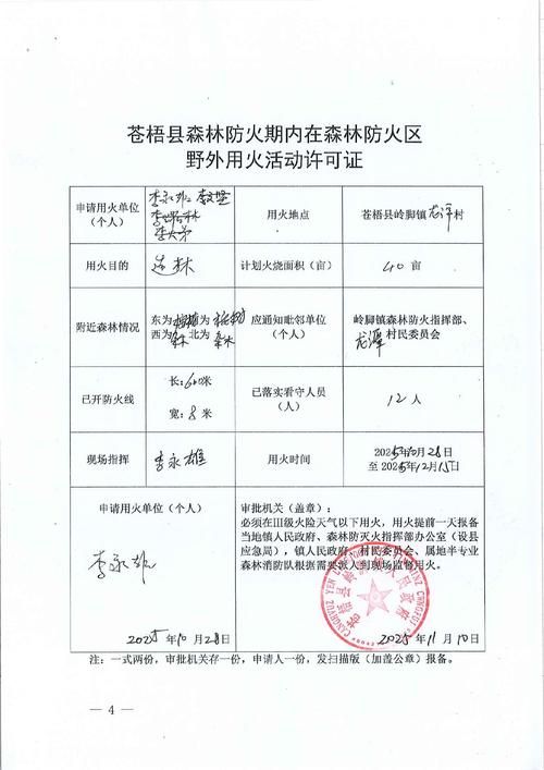百科快讯 第135页