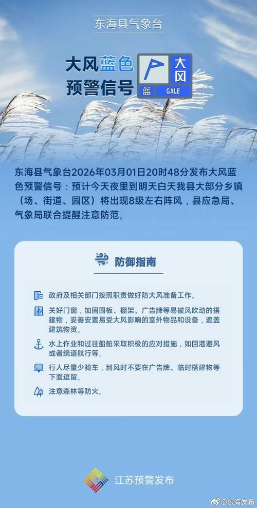 东海县新增1例无症状感染者  东海县疫情防控最新通报_7023