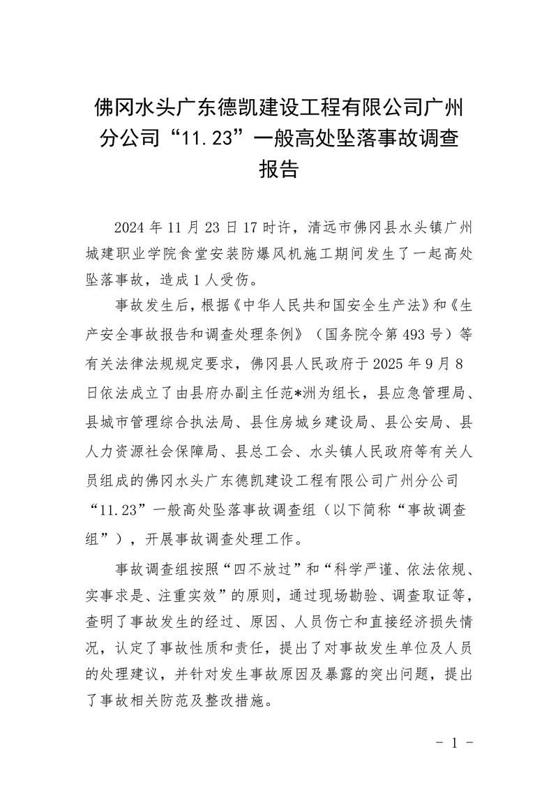 2022年3月25日南平市新增确诊病例情况_45924
