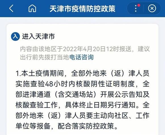 古城区新增1例无症状感染者  古城区疫情防控最新通报_97237