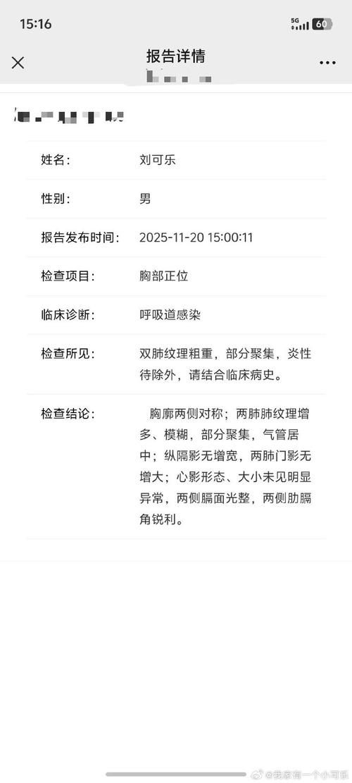 2022年1月30日讷河市新增确诊病例情况_56760