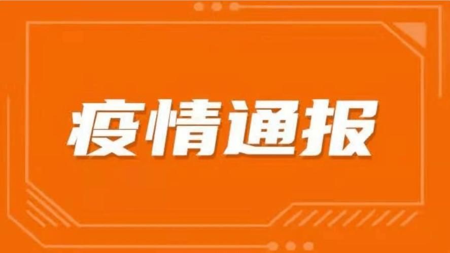 深泽县新增1例无症状感染者  深泽县疫情防控最新通报