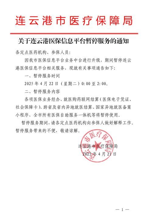 连云港新增1例无症状感染者  连云港市疫情防控最新通报_45477