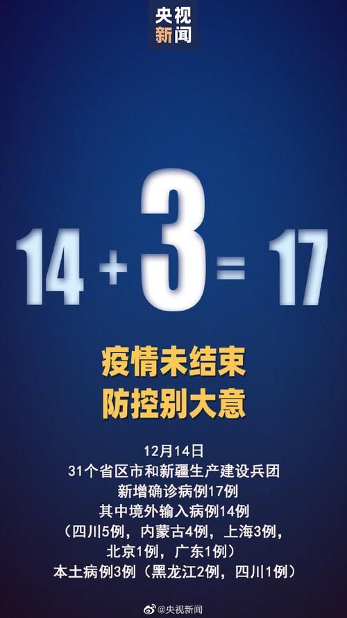 31省新增本土12例(31省新增本土5例)，平江区疫情引关注