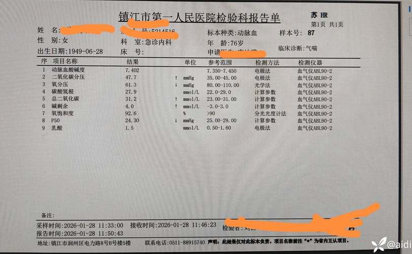 2022年11月2日铅山新增确诊病例情况