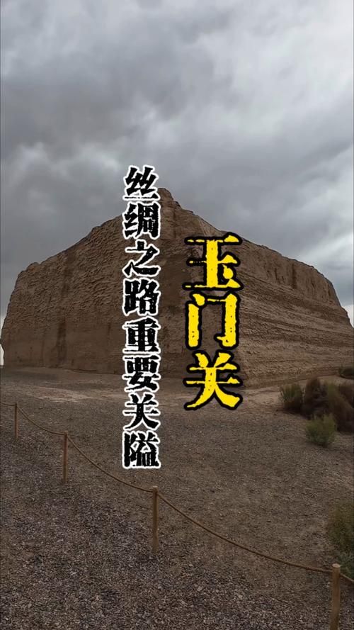 玉门关外：戈壁风沙下的零感染坚守