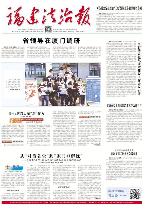 2022年3月21日厦门集美区新增确诊病例情况