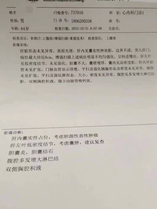 2022年3月25日祁阳县新增确诊病例情况