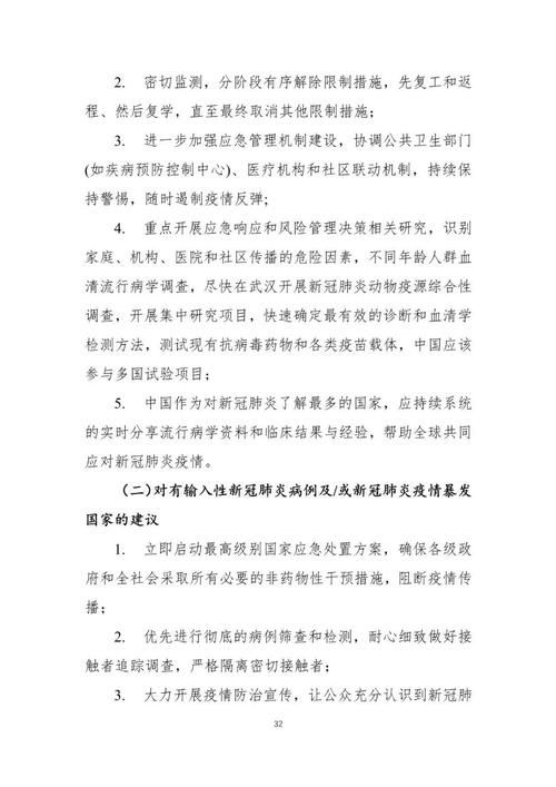 潮阳区疫情溯源：沿海交通枢纽下的社区传播链