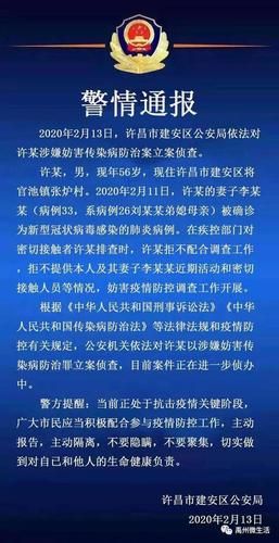 本地确诊+3，许昌县通报新增病例情况