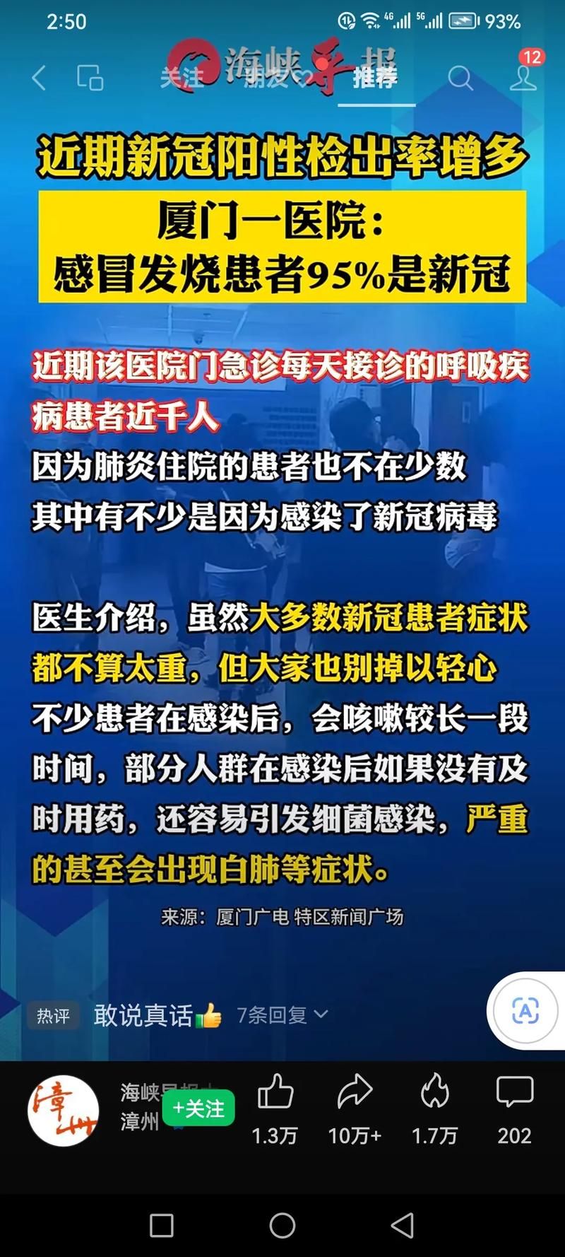 亚东新增1例无症状感染者  亚东县疫情防控最新通报