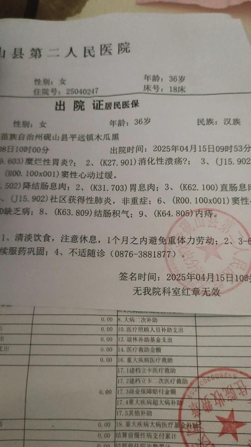 2022年11月25日修文县新增确诊病例情况