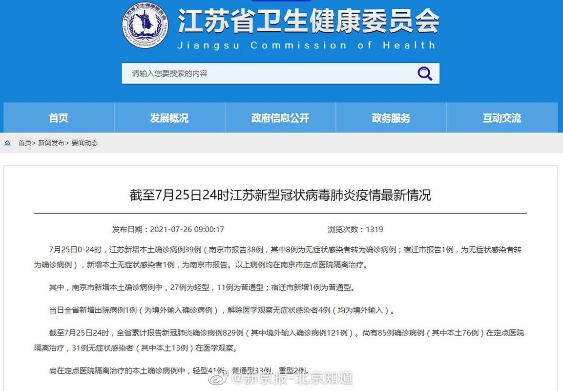 热点科普 第123页