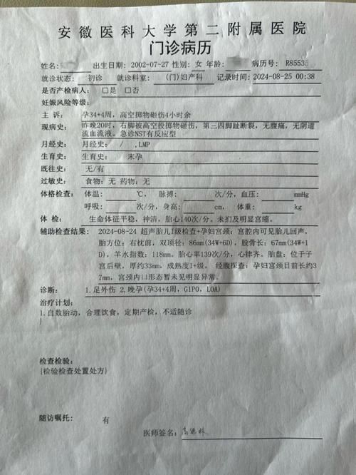 2022年10月23日合肥新增确诊病例情况