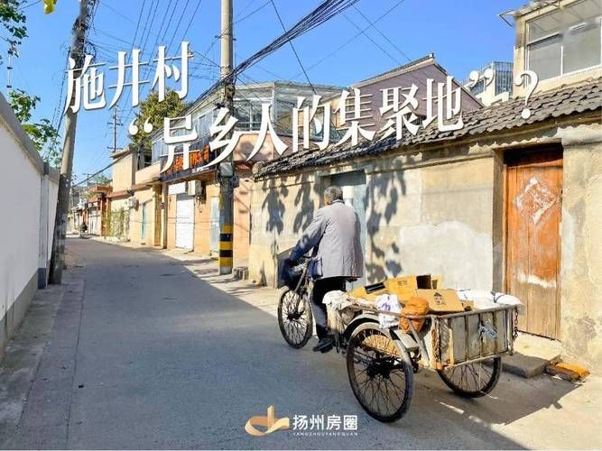 【水城疫情:运河网络与城中村交织下的防控挑战】