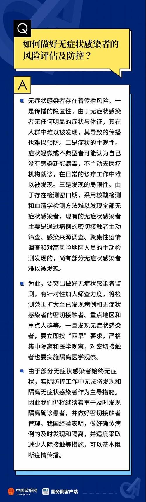 福清市新增1例无症状感染者 福清市疫情防控最新通报