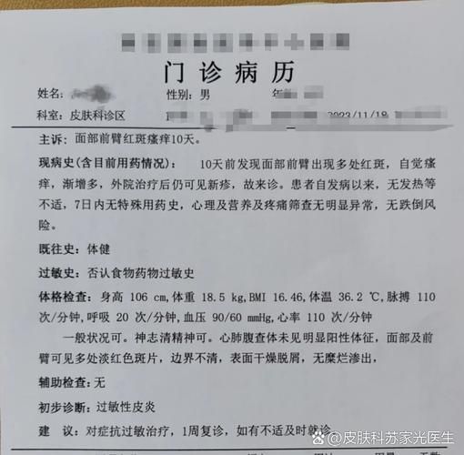 科普快讯 第127页