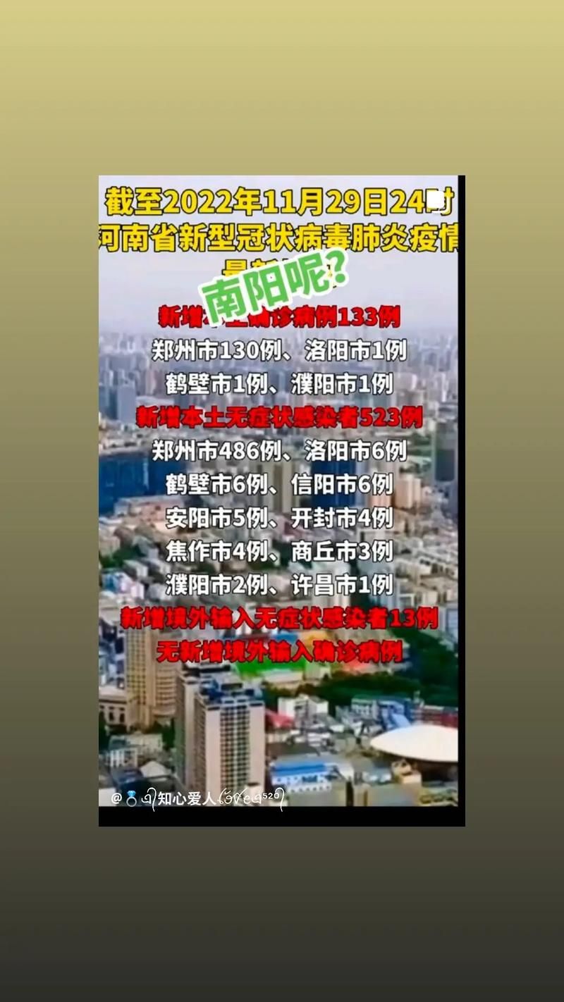 31省区市新增12例本土确诊，鹤壁疫情最新消息