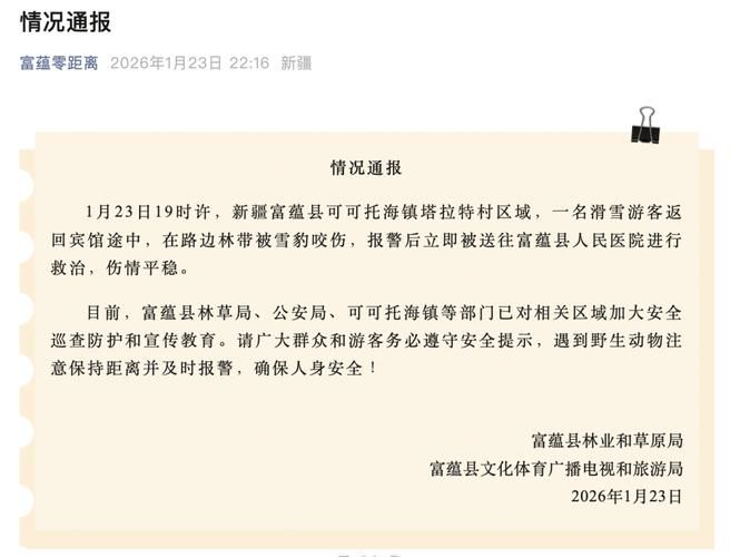 噶尔新增1例无症状感染者  噶尔疫情防控最新通报
