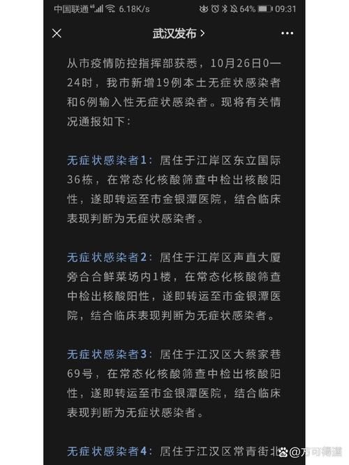 【即墨新增1例无症状感染者  即墨区疫情防控最新通报】