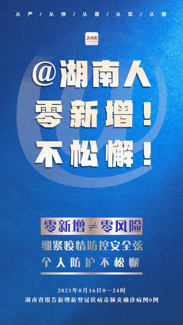 昌江：热带季风下的零感染坚守