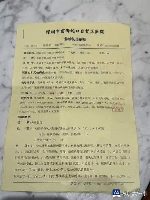 热点科普 第117页
