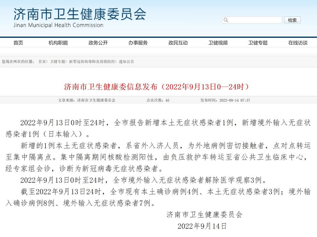 31省新增本土9例(31省新增本土13例)，阳泉疫情引关注！