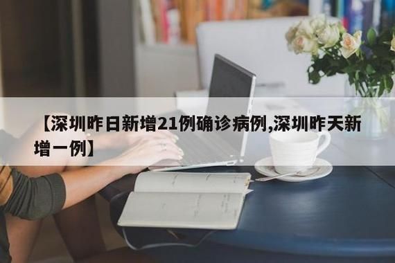 31省区市新增12例本土确诊, 景东彝族自治县疫情最新消息_42352
