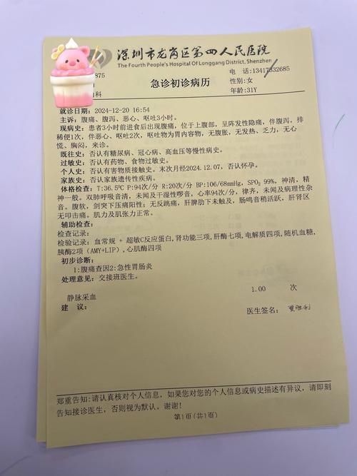 2022年3月15日龙口新增确诊病例情况_34353