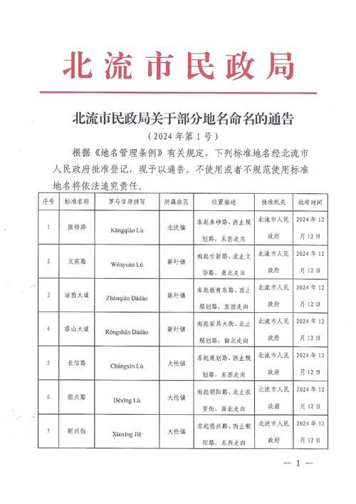 2022年7月15日北流市新增确诊病例情况_62434
