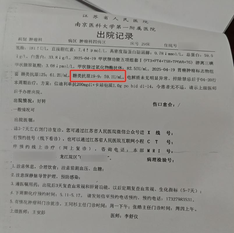 科普快讯 第122页