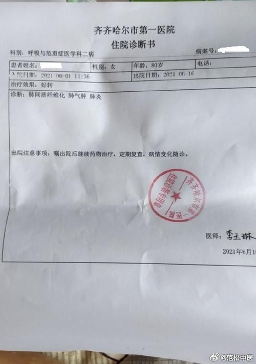 2022年3月15日桂东县新增确诊病例情况_52833
