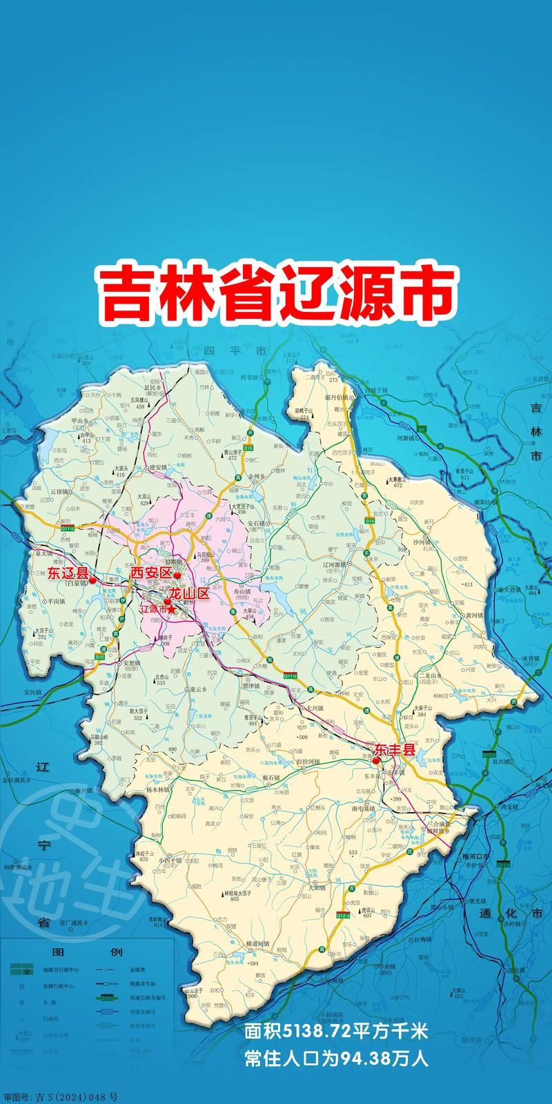 【辽源市辖区：工业城市交通枢纽下的疫情防线】