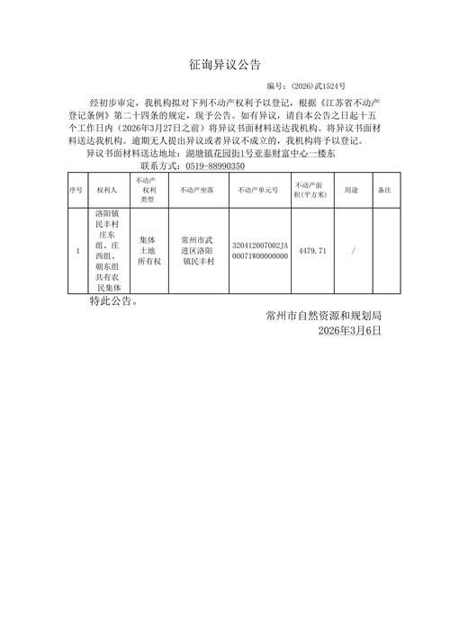 北票市新增1例无症状感染者  北票市疫情防控最新通报_45974