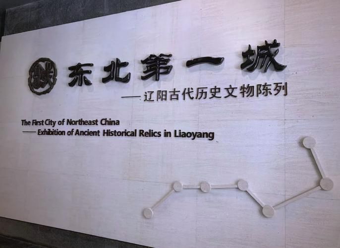 文圣区零感染背后的地理屏障：辽阳古城如何守住防线？