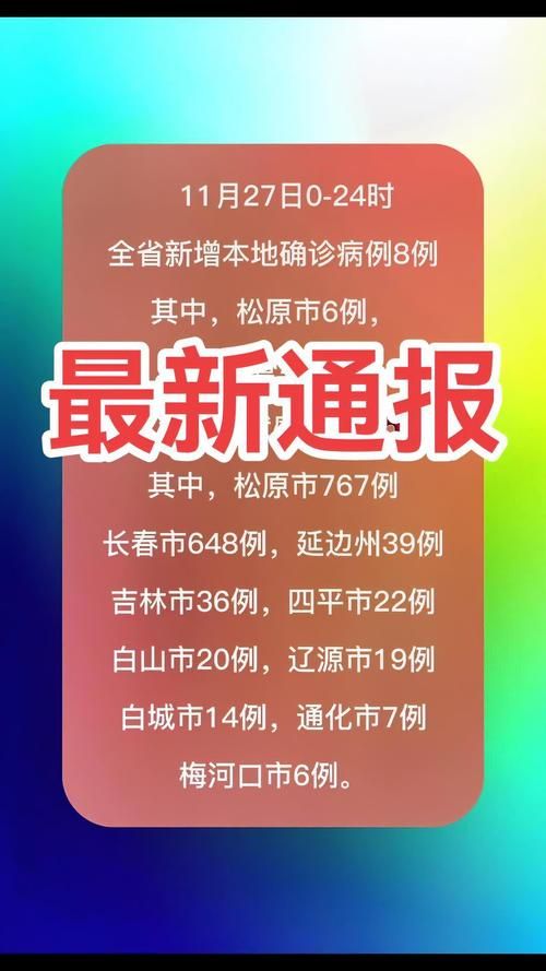 31省区市新增11例本土确诊, 阿拉善左旗疫情最新消息