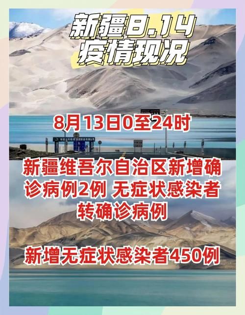 昌吉新增1例无症状感染者  昌吉疫情防控最新通报