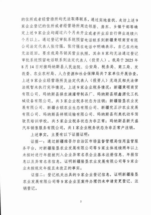 【玛纳斯县新增1例无症状感染者  玛纳斯县疫情防控最新通报_68986】