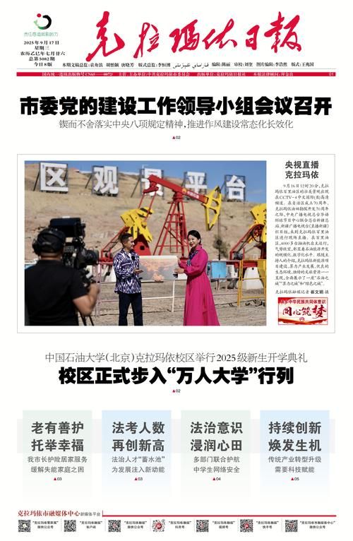 【31省区市新增12例本土确诊, 克拉玛依市疫情最新消息】